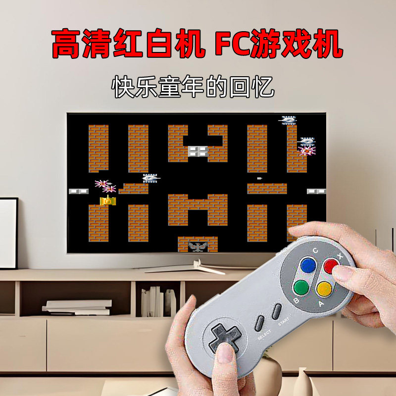 复古怀旧坦克大战高清fc红白机8位魂斗罗电视游戏机双人无线手柄