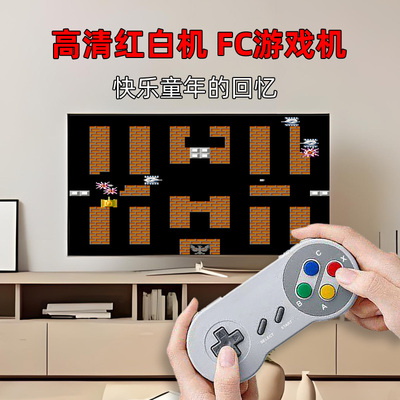 高清复古电视游戏机怀旧坦克大战
