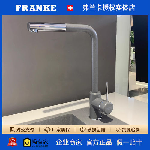 弗兰卡厨房龙头PT932G