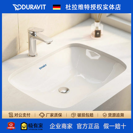 DURAVIT杜拉维特D-Code嵌入式洗脸盆陶瓷台下盆洗手池面盆033856