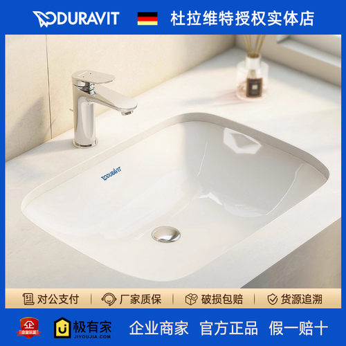 DURAVIT杜拉维特陶瓷台下盆