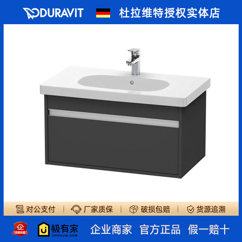DURAVIT杜拉维特卫浴进口Ketho挂壁式浴室柜一体台盆陶瓷盆KT6667