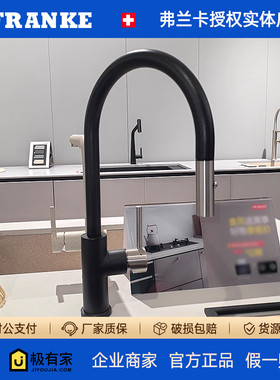 FRANKE弗兰卡304不锈钢厨房龙头铜龙头石头槽抽拉龙头CT193G