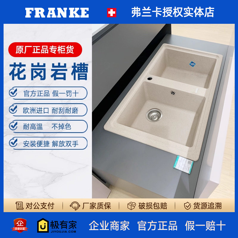 特价FRANKE弗兰卡进口花岗岩水槽双槽台盆水盆洗菜洗碗池BFG620