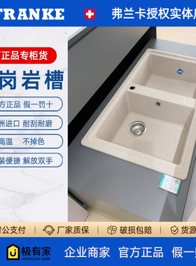 特价FRANKE弗兰卡进口花岗岩水槽双槽台盆水盆洗菜洗碗池BFG620
