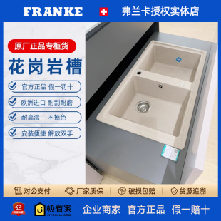 特价 FRANKE弗兰卡进口花岗岩水槽双槽台盆水盆洗菜洗碗池BFG620