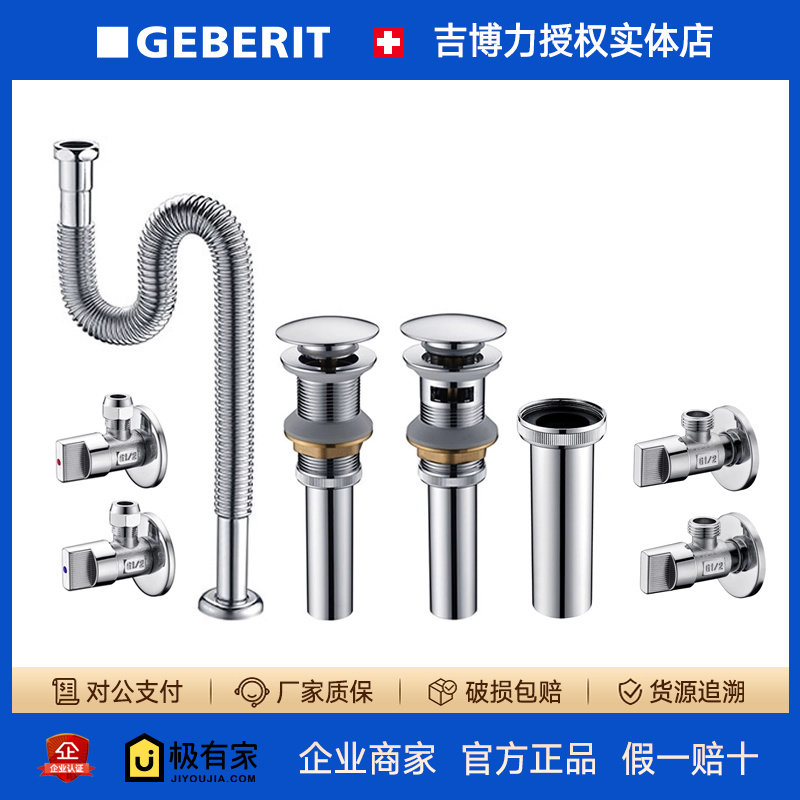 吉帝五金配件面盆龙头国标4分3分角阀排水管波纹管弹跳下水器短管