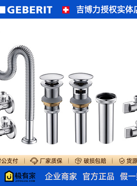 吉帝五金配件面盆龙头国标4分3分角阀排水管波纹管弹跳下水器短管