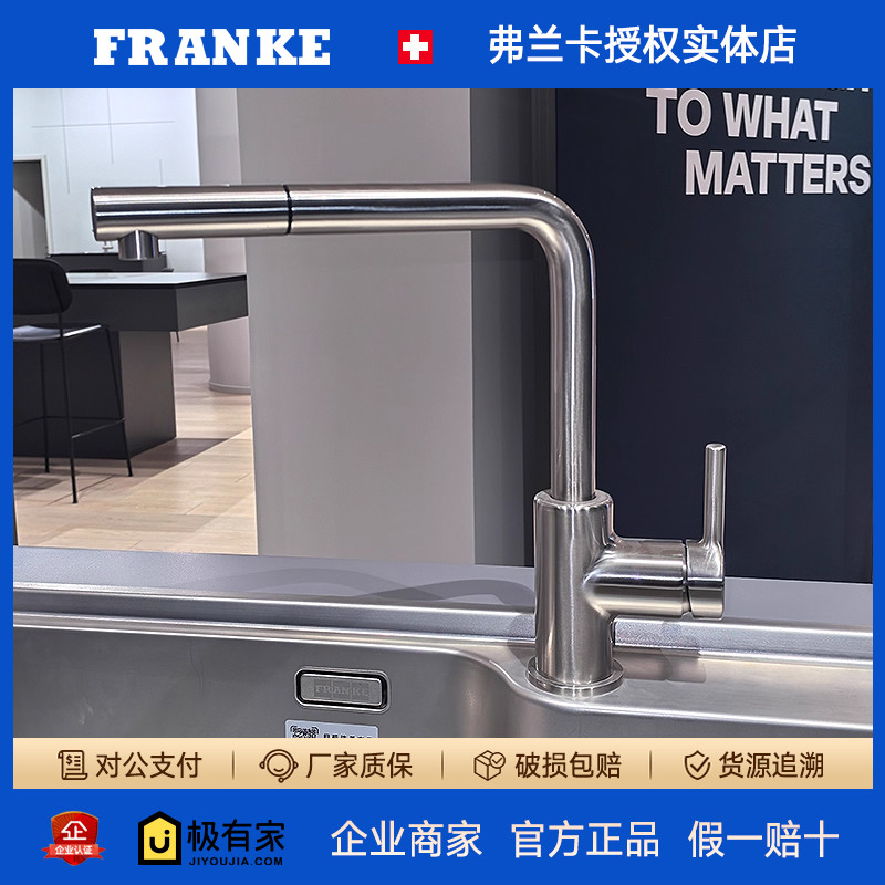弗兰卡厨房龙头CT935C