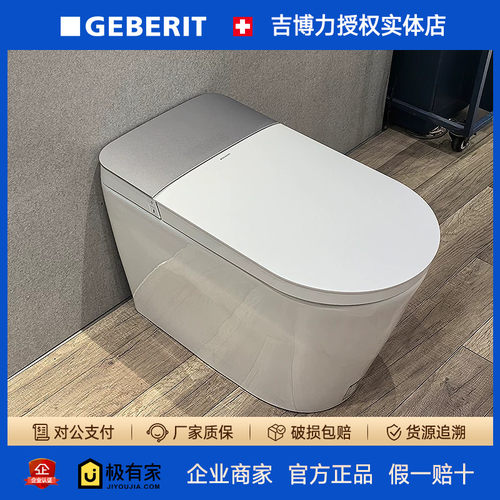GEBERIT吉博力轻智能坐便器