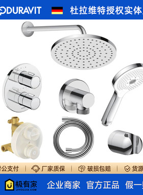 DURAVIT杜拉维特Wave入墙暗装恒温淋浴花洒组合圆形镀铬色TH4200