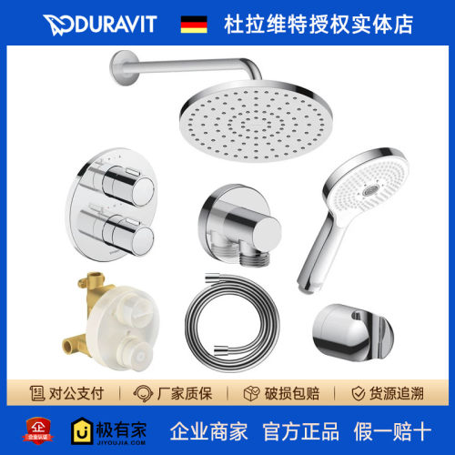 DURAVIT杜拉维特暗装恒温花洒