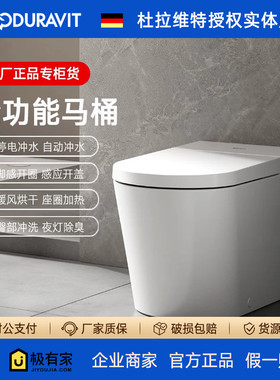 DURAVIT杜拉维特闪烁SWd一体式电子智能马桶自动冲水开盖600007