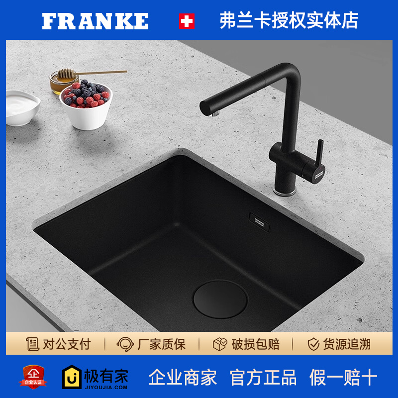 FRANKE弗兰卡岗岩水槽