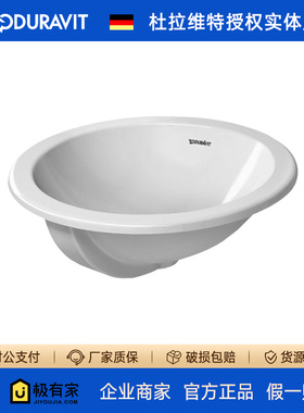 DURAVIT杜拉维特Architec嵌入式台下盆脸盆陶瓷圆形面盆046847
