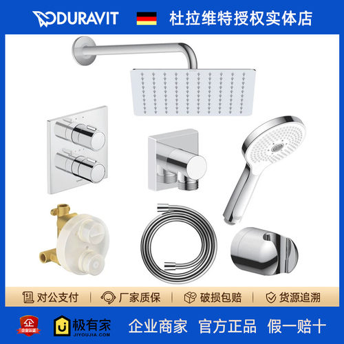 DURAVIT杜拉维特Manhattan方形入墙暗装恒温淋浴花洒镀铬色MH4200