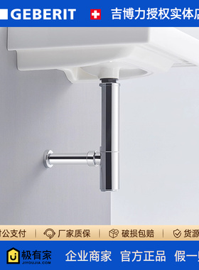 GEBERIT吉博力台盆墙排存水弯洗脸盆P弯下水管170.129.21.1