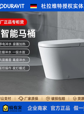 DURAVIT杜拉维特闪烁Dlite轻智能一体机马桶坐便器自动冲水600006