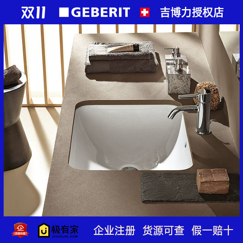 GEBERIT吉博力德国进口维玢台盆卫生间洗手洗脸洗漱陶瓷台下盆