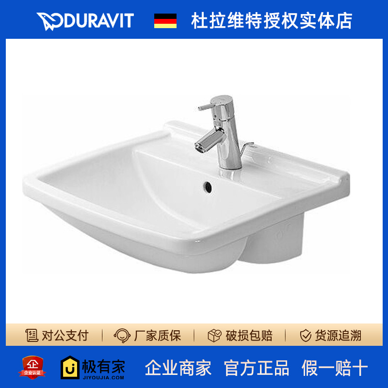 杜拉维特半嵌式陶瓷台盆