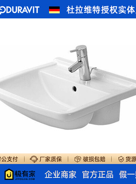 DURAVIT杜拉维特Starck3半嵌入式洗脸洗手面盆台盆陶瓷盆031055