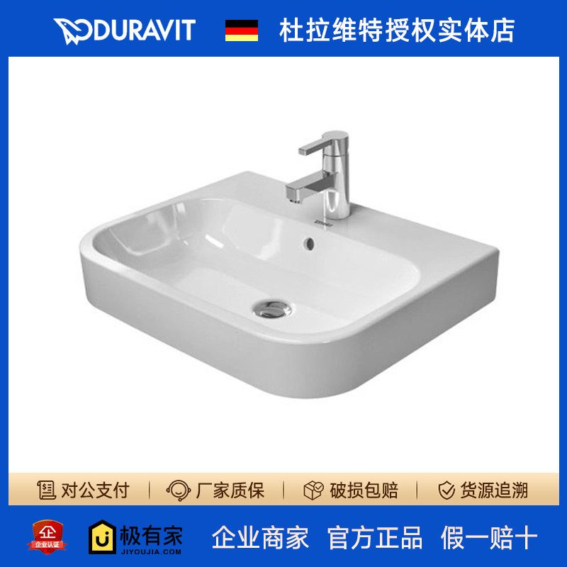 DURAVIT杜拉维特HappyD.2台上盆面盆洗脸洗手柜盆231560/231865