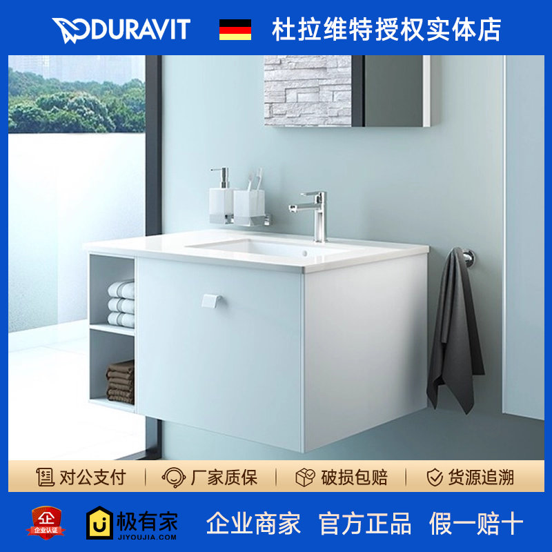 DURAVIT杜拉维特门店同款Brioso浴室柜家具组合带台下盆BR8050