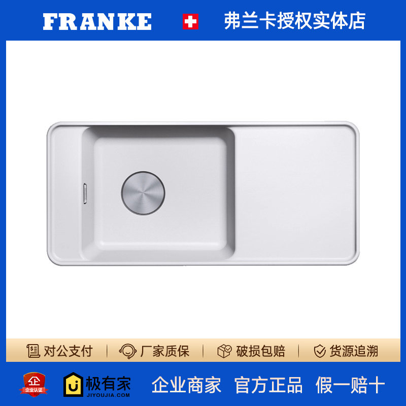 【样品】FRANKE弗兰卡进口花岗岩水槽台盆洗碗池白色SYG611
