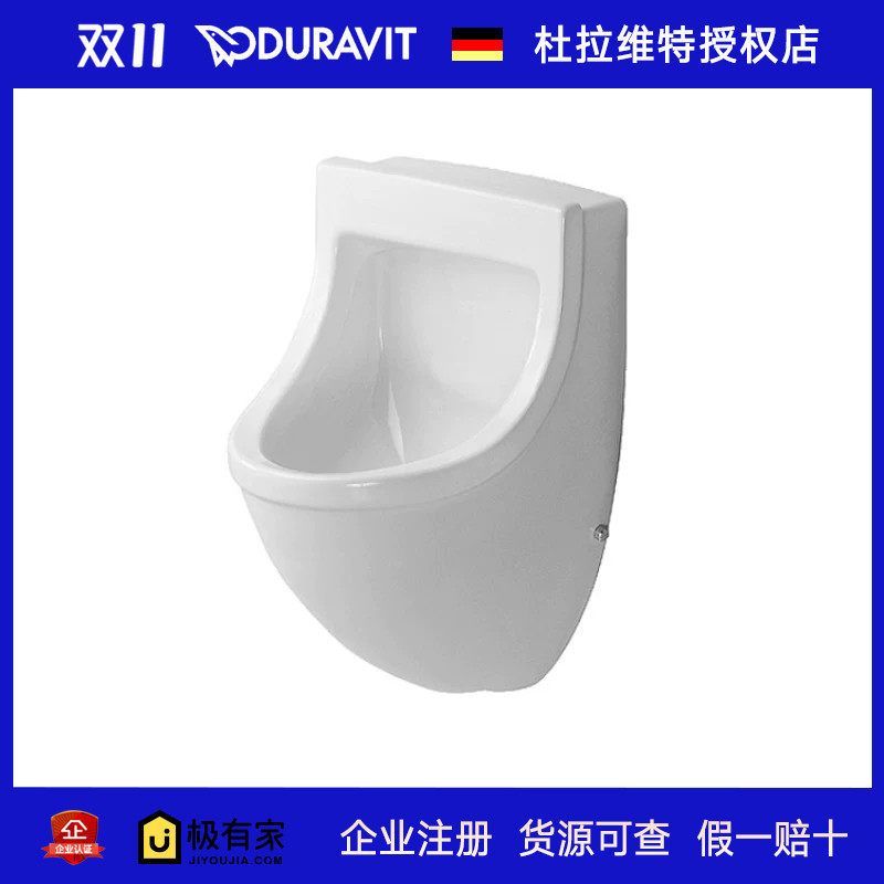 DURAVIT杜拉维特斯达克挂墙小便器男士小便斗尿斗KTV小便池082135