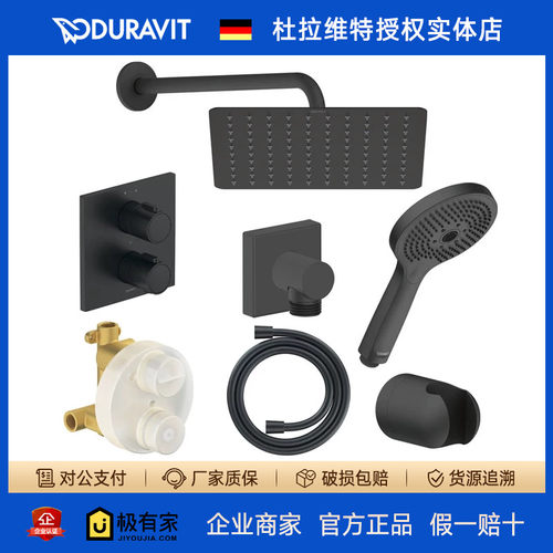 DURAVIT杜拉维特暗装恒温淋浴