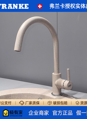 FRANKE弗兰卡高抛厨房龙头黑色灰色石英石水槽龙头CT9020G
