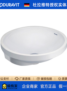 DURAVIT杜拉维特Architec嵌入式洗脸盆圆形台下盆洗手池046840