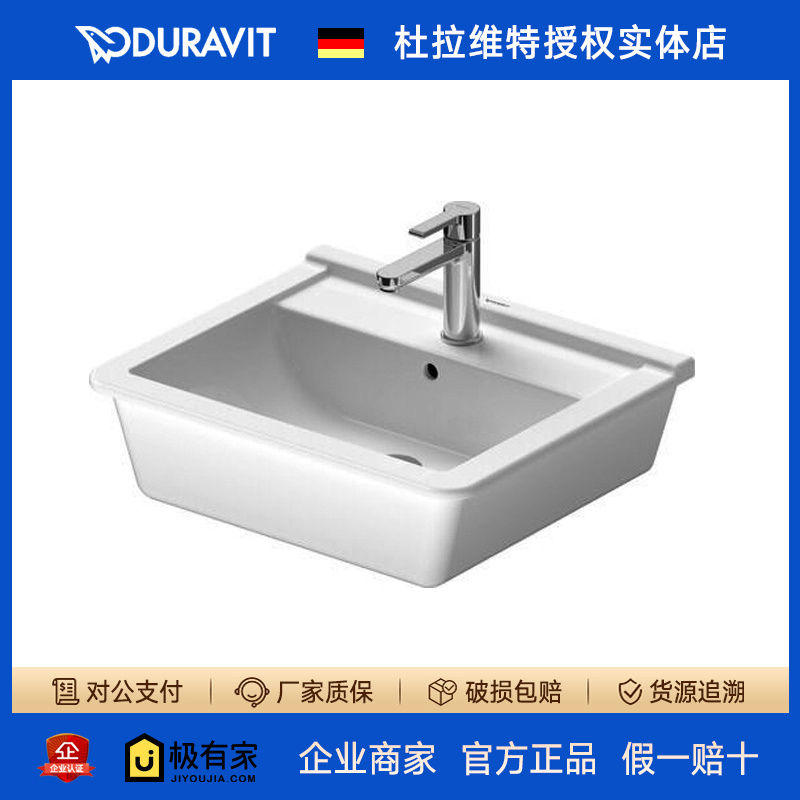 DURAVIT杜拉维特Starck3嵌入式台盆洗手池盆陶瓷面盆柜盆030256