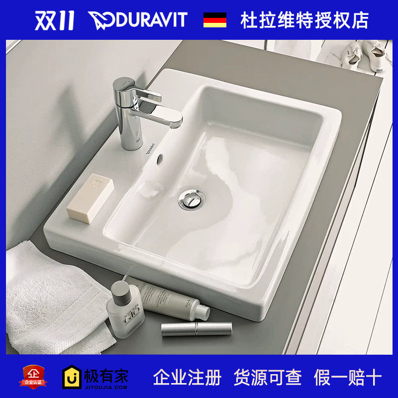 DURAVIT杜拉维特Vero半嵌式台上盆方形脸盆台盆洗手脸盆031555
