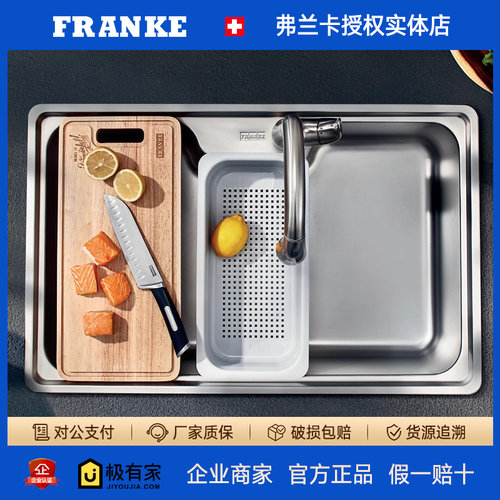 瑞士franke弗兰卡塑料沥水篮