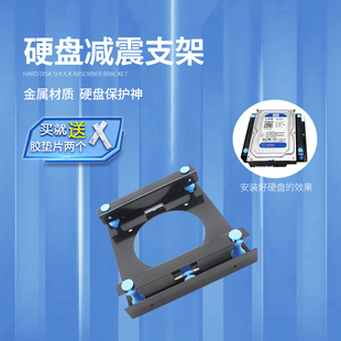 3.5寸机械硬盘支架转光驱位5.25固态减震固定台式机硬盘托架防震