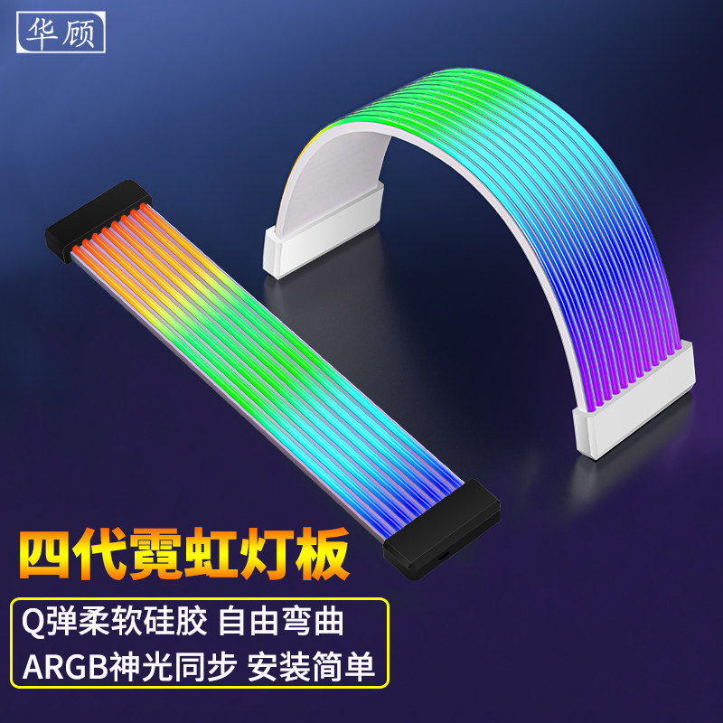 霓虹显卡发光线ARGB灯条机箱海景房装饰24Pin灯板电脑电源霓虹线,电脑硬件/显示器/电脑周边,连接线/航插线/连接器/转换器,淘宝优惠券,粉丝福利购,淘宝优惠卷