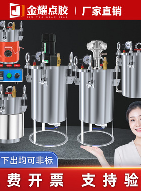不锈钢压力桶灌胶油漆涂料储胶桶304高压点胶储料压力罐非标定制