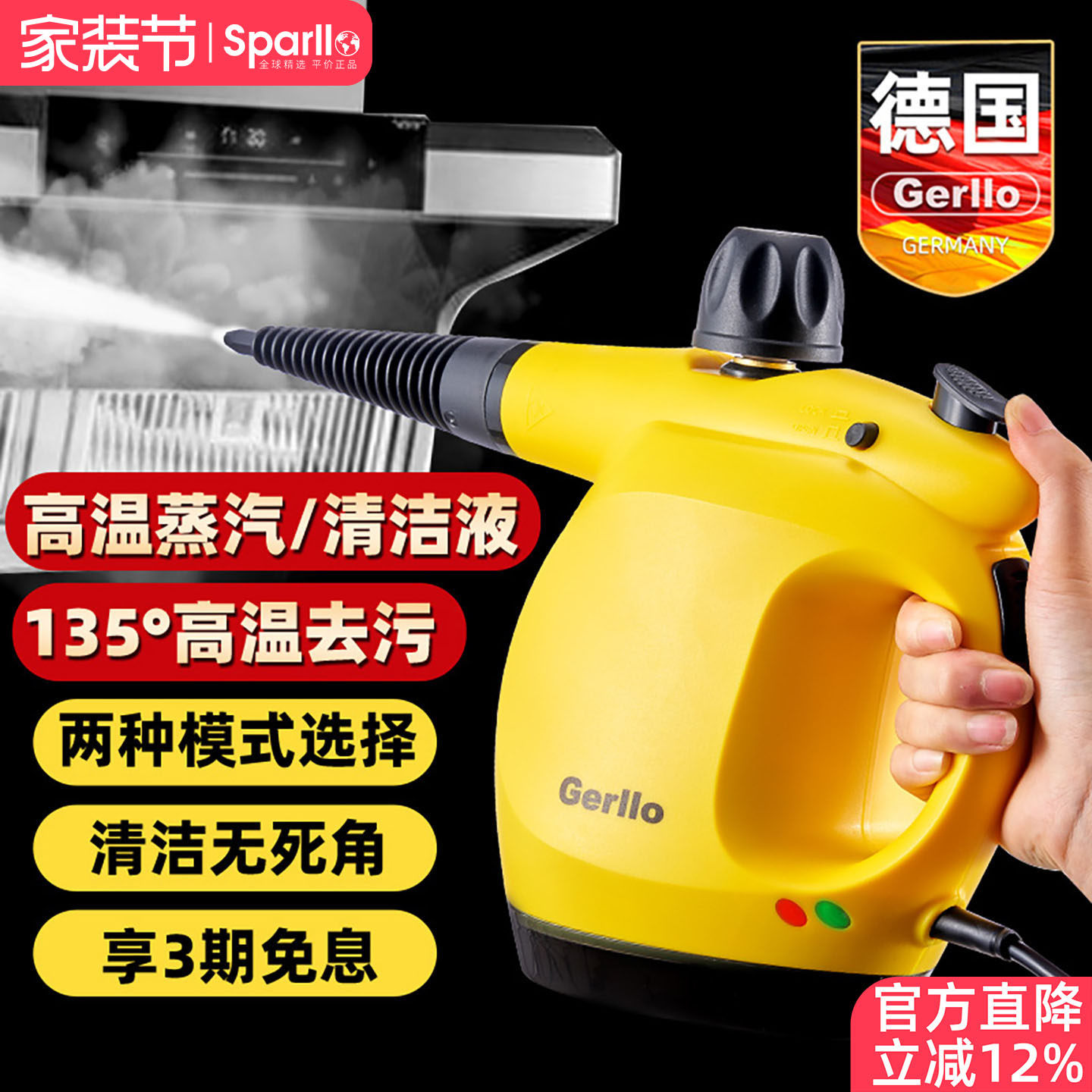德国Gerllo高温蒸汽清洁机厨房多功能一体高压家电空调清洗机设备