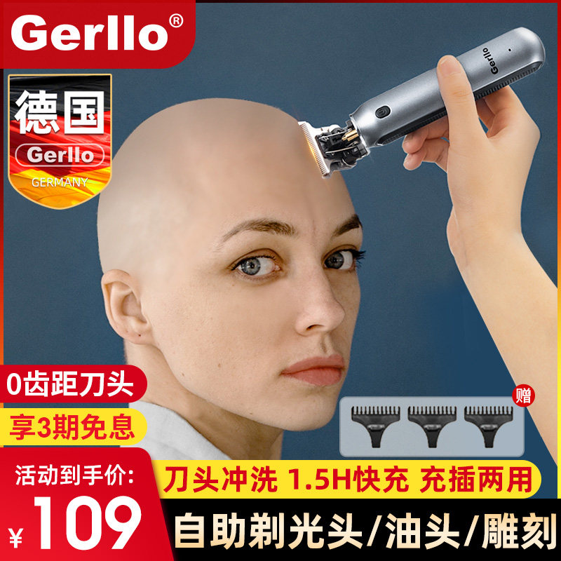 德国理发器电推剪家用自助剃光头专用神器油头雕刻发廊剃头刀推子_虎窝淘