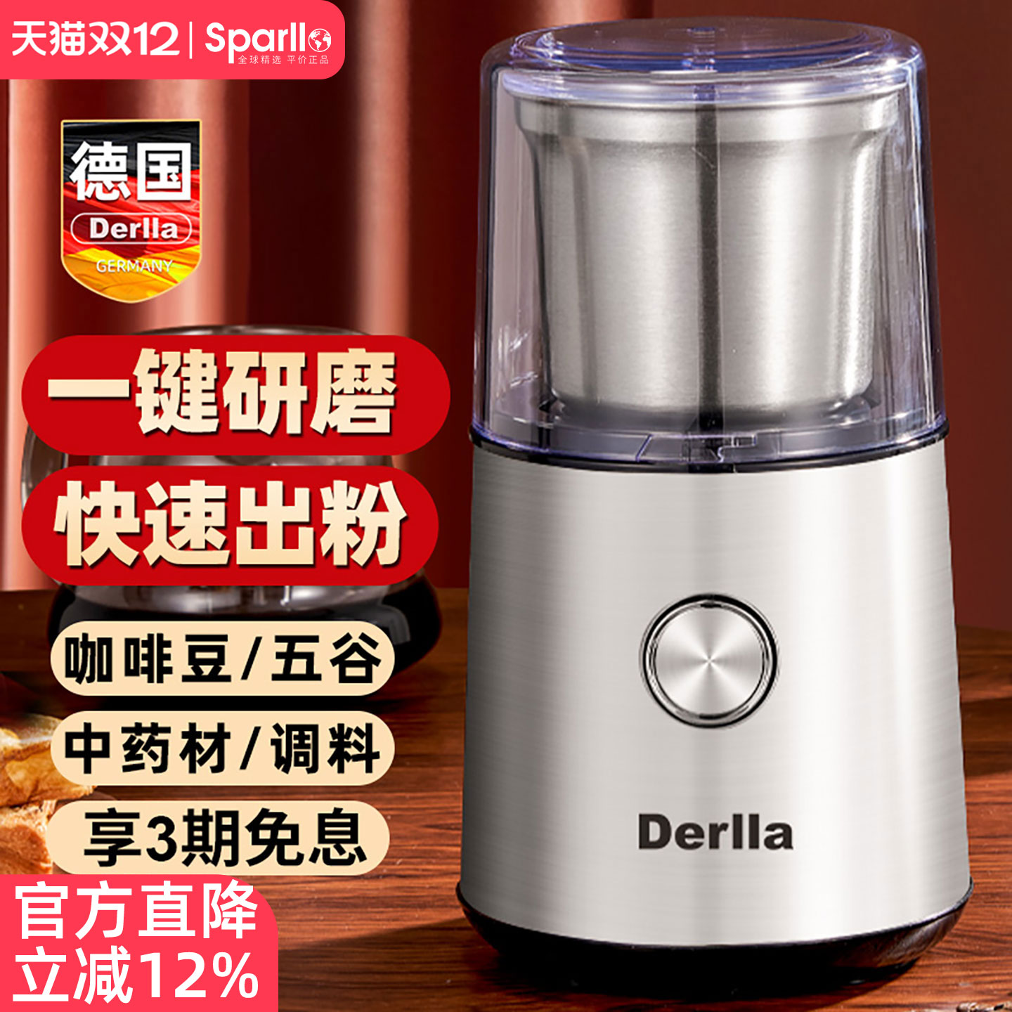 德国Derlla电动磨豆机可拆卸设计