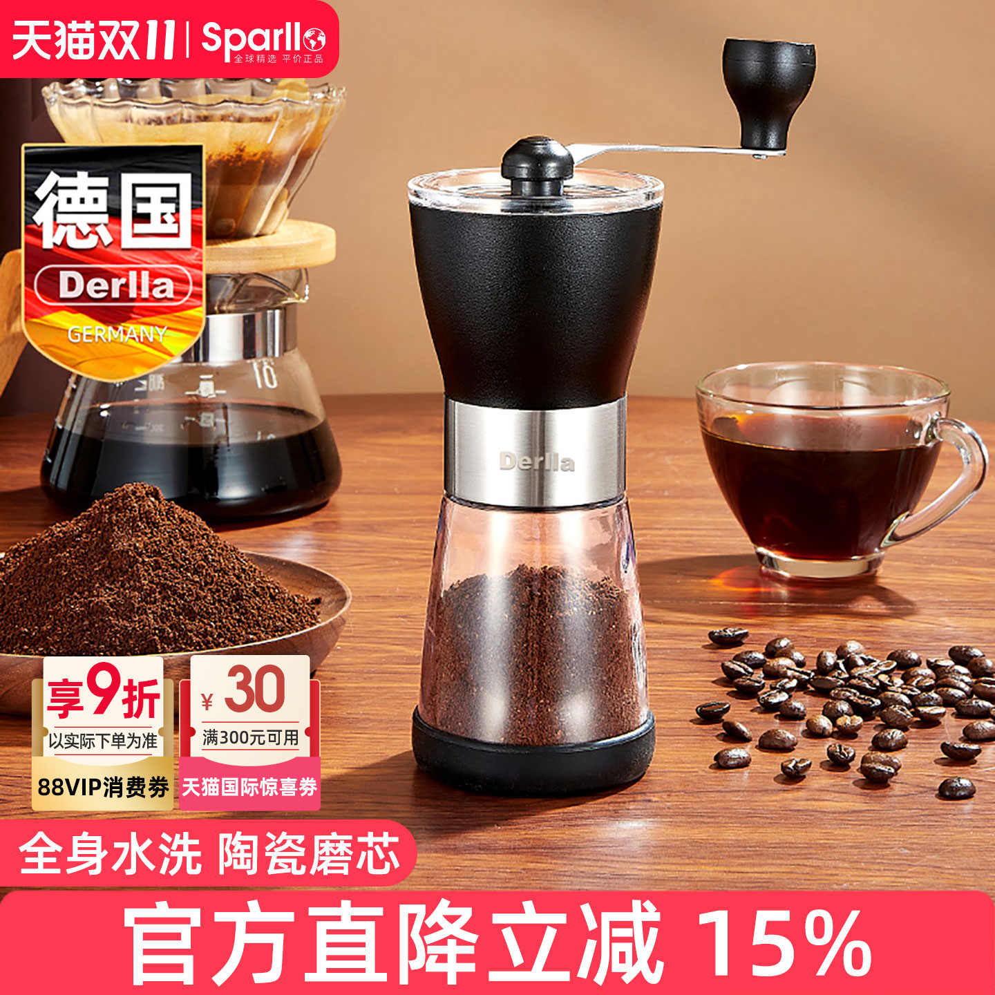 德国Derlla手摇磨豆机全身水洗