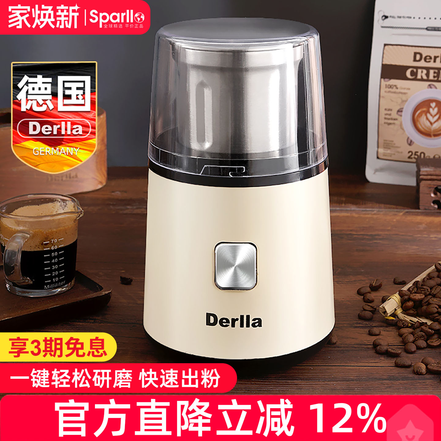 Derlla德国多功能电动磨豆机