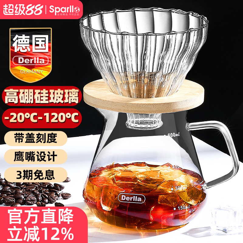 德国Derlla手冲咖啡壶套装分享壶