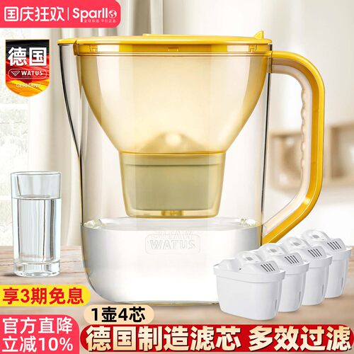 德国自来水过滤水壶净水器非直饮