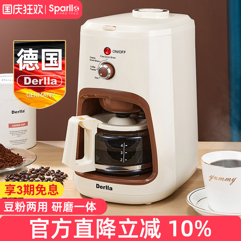 德国Derlla家用小型美式咖啡机