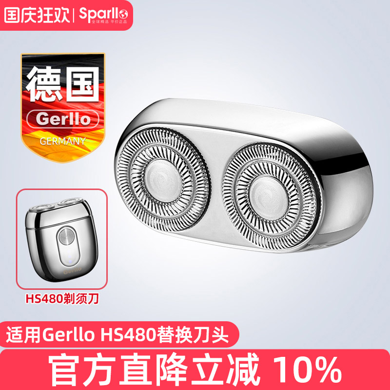 非剃须刀替换刀头一组适用HS480