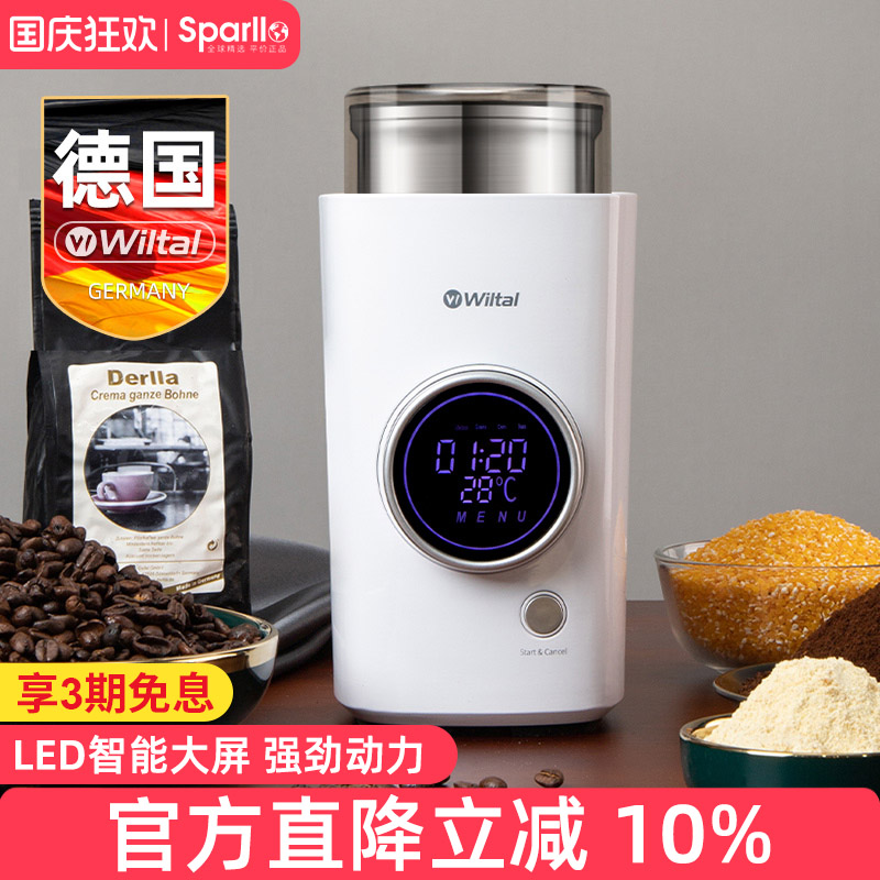 德国多功能电动磨粉机