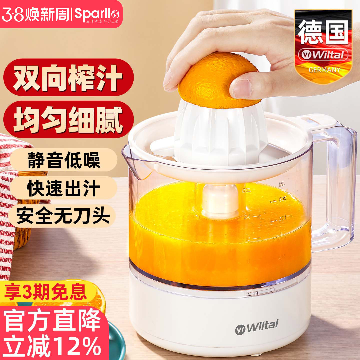 德国电动家用小型迷你榨汁机水果炸汁橙子橙汁原汁压榨器渣汁分离