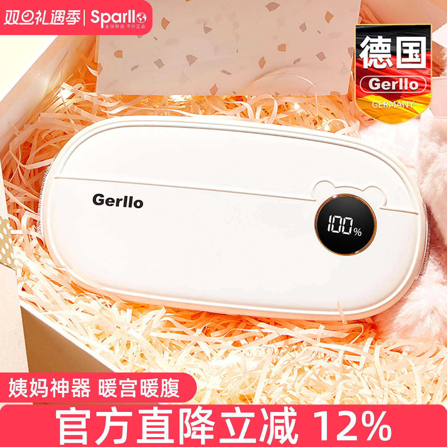 德国暖宫护腰带大姨妈神器